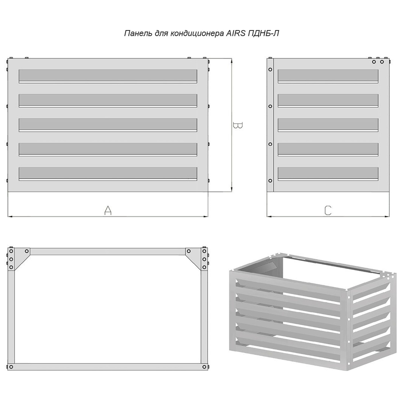 Защитная панель кондиционера AIRS ПДНБ-Л