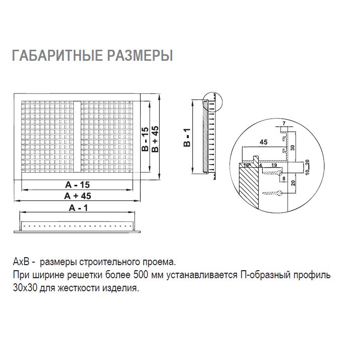 2VA-150х300 решетка двухрядная с КРВ